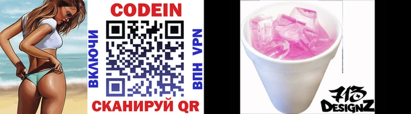 Codein Purple Drank  Дигора 