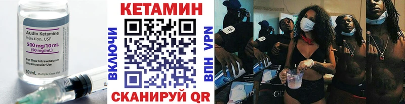 КЕТАМИН VHQ  Дигора 